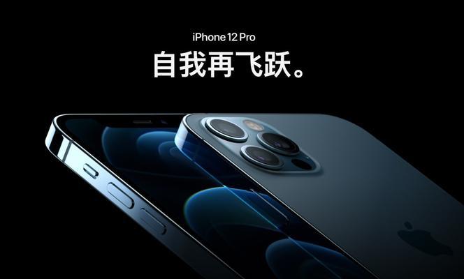 iPhone12开关机方式快捷键（轻松掌握iPhone12的开关机技巧）