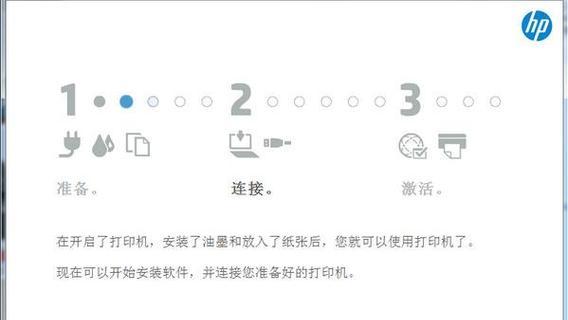 在苹果电脑下安装惠普打印机驱动的步骤（简单操作）