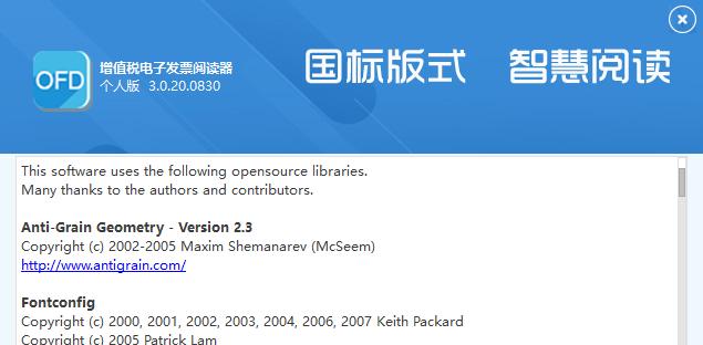 选择合适的软件打开OFD文件的技巧（掌握OFD文件打开软件选择的关键）