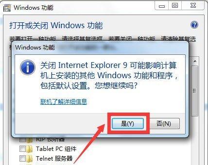 一键重装win7系统的选择与建议（选择最干净）