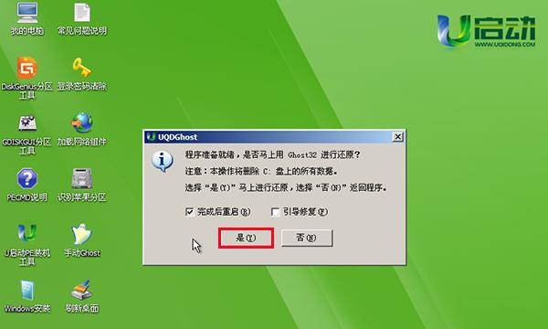 用win7系统修复工具轻松解决常见问题（快速找到并修复win7系统中的错误与故障）