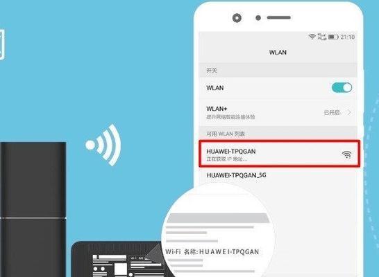 如何设置手机路由器的WiFi密码（简单教程分享）