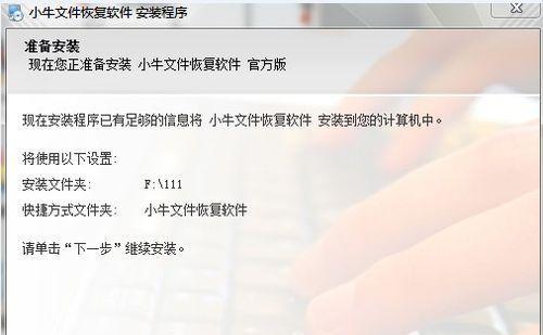 电脑文件删除恢复技巧大揭秘（如何通过简单操作恢复已删除的电脑文件）