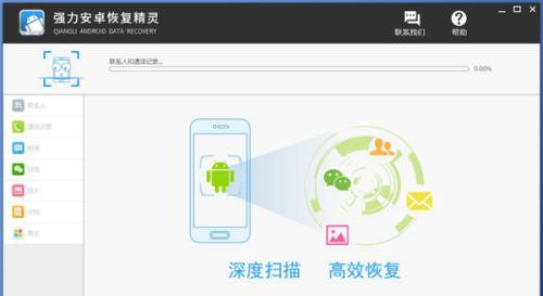 手机文件恢复方法大全（教你如何轻松恢复手机上误删的重要文件）