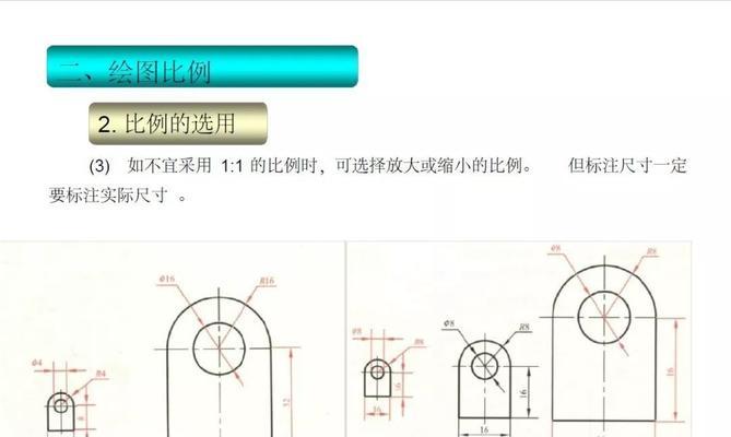 简单实用的CAD制图自学方法（掌握CAD制图的关键技巧）