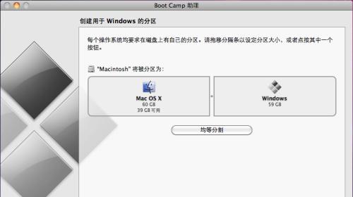 用U盘给苹果电脑装Win7系统的安全性分析（探讨U盘安装Win7系统对苹果电脑的潜在风险和安全保障）