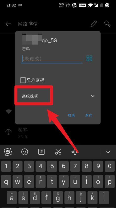 安卓手机如何修改WiFi密码（简单教程帮助您快速修改家庭WiFi密码）