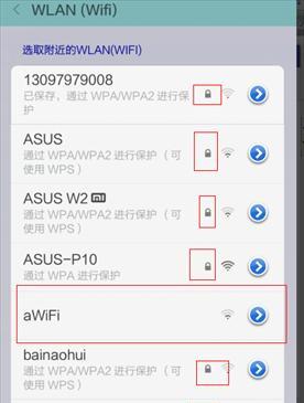 通过手机设置路由器wifi密码修改，保障网络安全（简单操作）