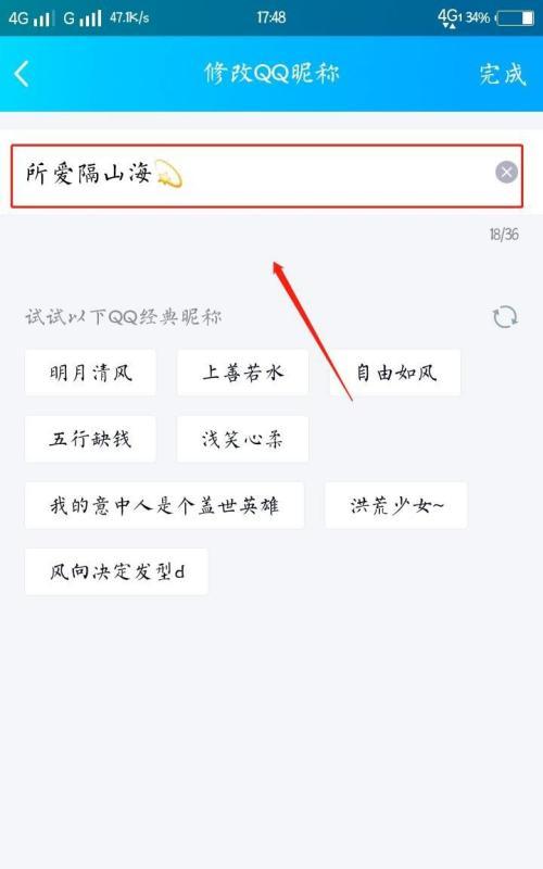 如何使用手机修改QQ密码（快速）