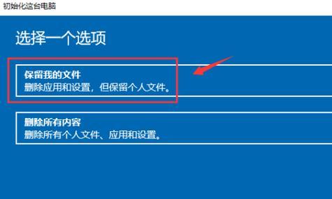 Win7一键恢复系统操作指南（轻松搞定Win7系统恢复）