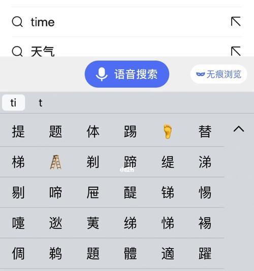 提升打字速度的神器——专业打字软件（掌握快速打字技巧）