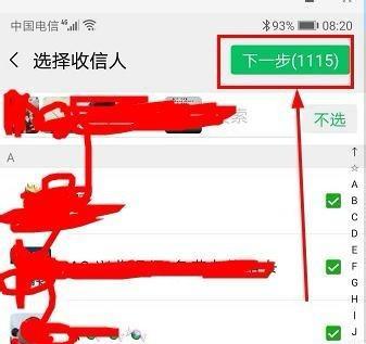 微信群发所有人的信息（通过微信群发）