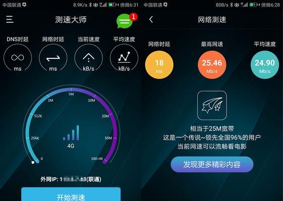 WiFi测速正常范围及其影响因素（探寻WiFi测速的关键因素）