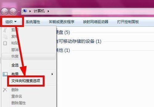 如何在Win7中显示隐藏文件和文件夹（Win7系统文件显示设置教程）