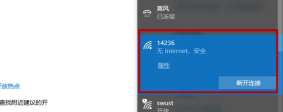 如何在笔记本上设置WiFi热点（简单步骤让你的笔记本成为WiFi热点）