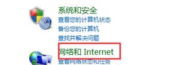 解决本地连接无Internet访问权限的方法（如何恢复本地连接的Internet访问权限）