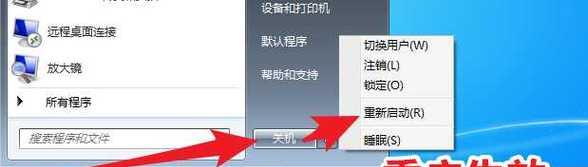 如何设置最佳的Windows7虚拟内存（优化性能和提高系统稳定性的关键设置）