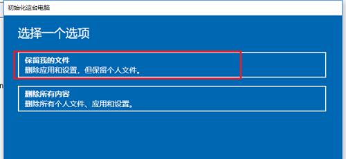 Win10自带系统还原操作指南（使用Win10自带系统还原功能快速恢复系统的步骤及注意事项）