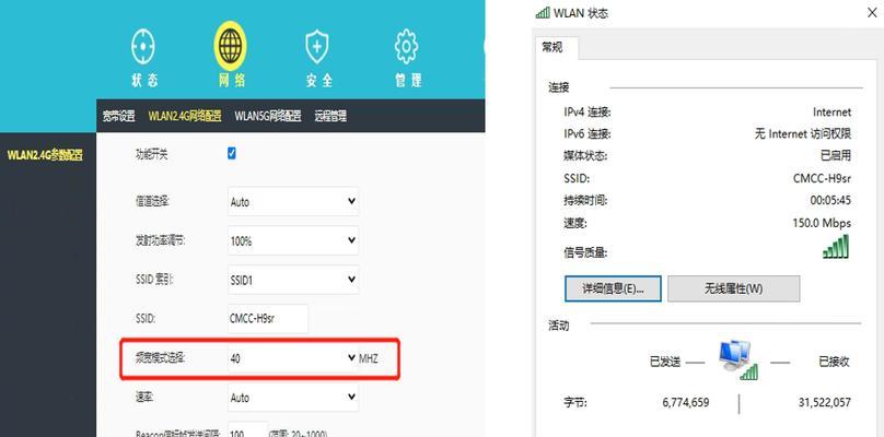 无线路由器WiFi设置教程——快速轻松搭建家庭网络（一步步教你设置无线路由器）