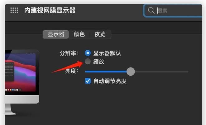 如何调整电脑屏幕分辨率以达到最佳效果（实用技巧帮助您优化电脑屏幕分辨率）