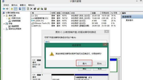 Win7如何解决C盘爆满问题（Win7系统C盘存储空间不足的解决方法及技巧）