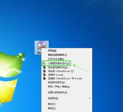 Win7操作系统如何打开ISO文件（一步步教你打开ISO文件的方法）