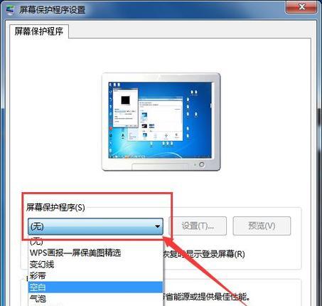 Win7开机密码提示设置指南（详解如何设置Win7开机密码提示）