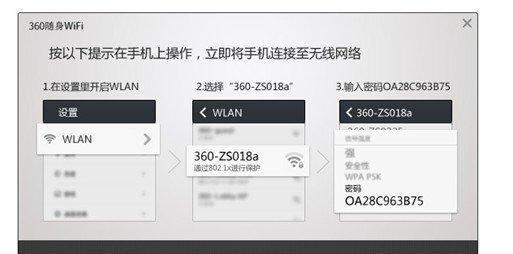 如何正确设置路由器的WiFi网络（一步步教你轻松设置稳定的无线网络连接）