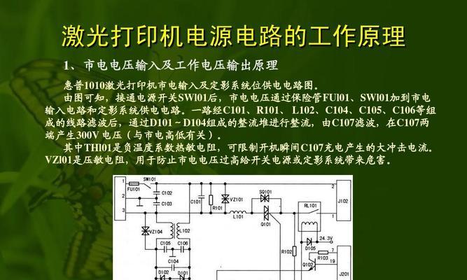 打印机高压板损坏的原因及解决方法（了解打印机高压板损坏的原因及解决方案）