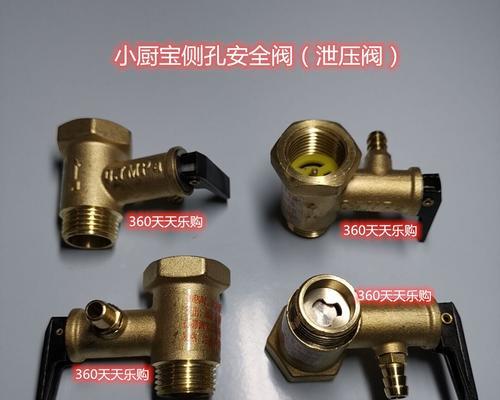 热水器泄压阀损坏的维修方法（解决热水器泄压阀故障的关键步骤）