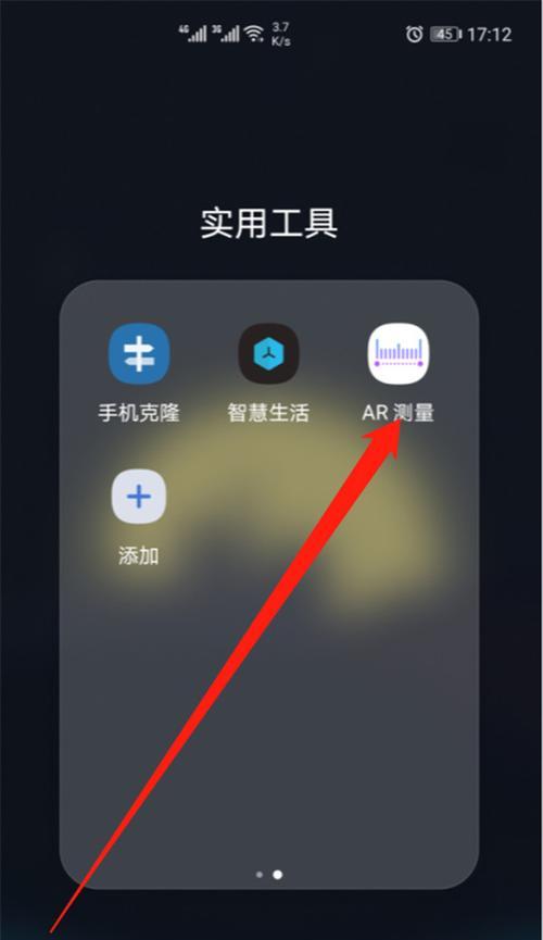手机测距仪功能怎么开启？教程步骤详细解析？
