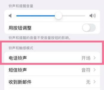 如何修改苹果13的铃声歌曲？步骤是什么？