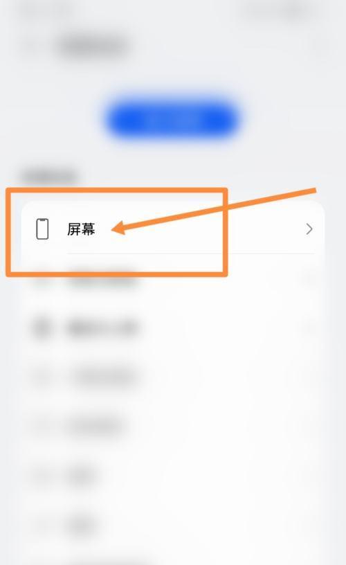 屏幕出现竖纹怎么办？如何快速修复？