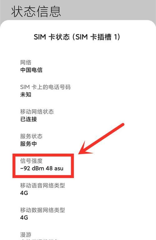 手机无法使用网络怎么办？有哪些快速解决方法？