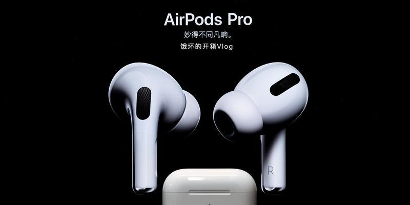 AirpodsPro闪红灯是什么意思？遇到这种情况该怎么办？