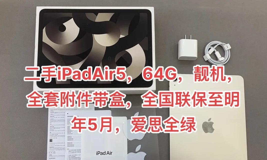 苹果iPad Air 5全线涨价？最新价格是多少？