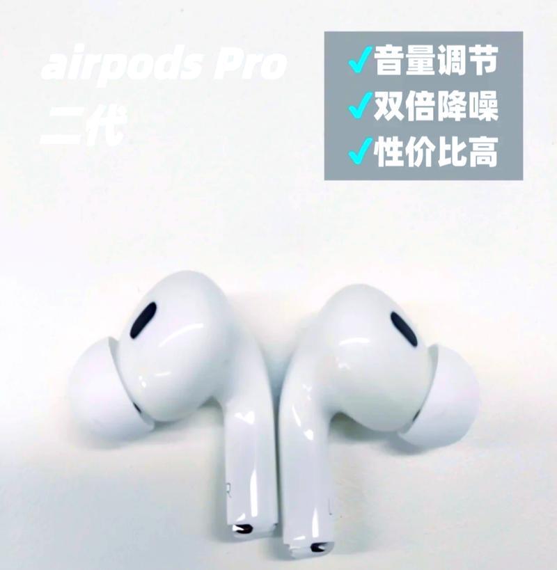 新款AirPodsPro与旧版相比有哪些改进？