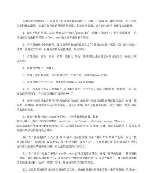 手机变慢怎么办？一步步教你解决手机卡顿问题？