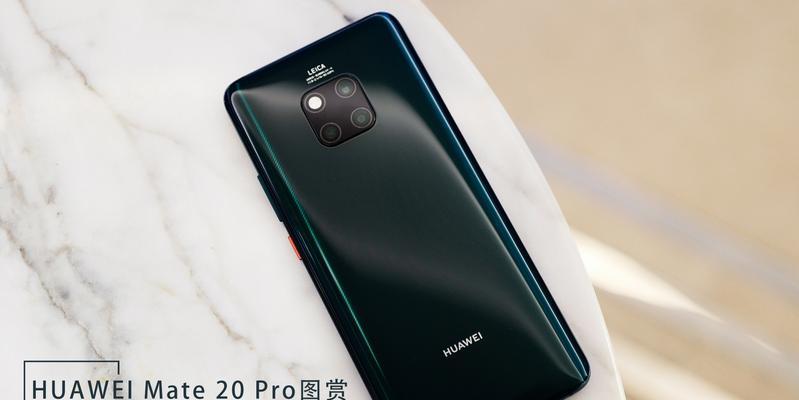 HUAWEIP20评测怎么样？性能特点有哪些常见问题？