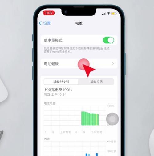 苹果手机状态栏电池图标怎么设置？如何开启电池百分比显示？