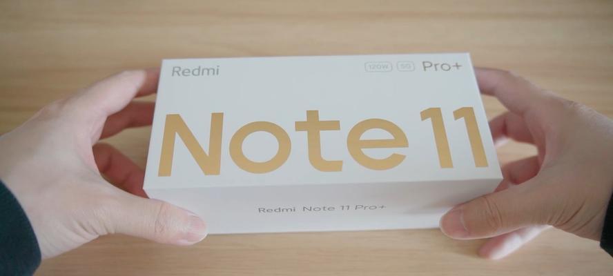 RedmiNote11Pro什么时候发售？购买前需要了解哪些信息？