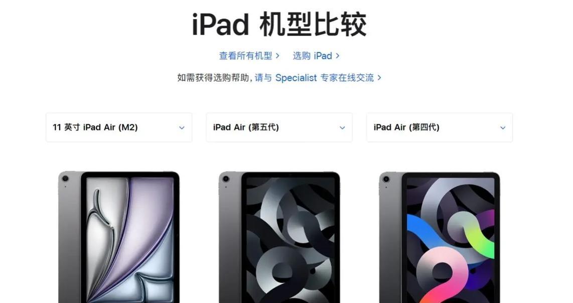 新款iPadAir首发体验如何？首发购买需要注意哪些问题？