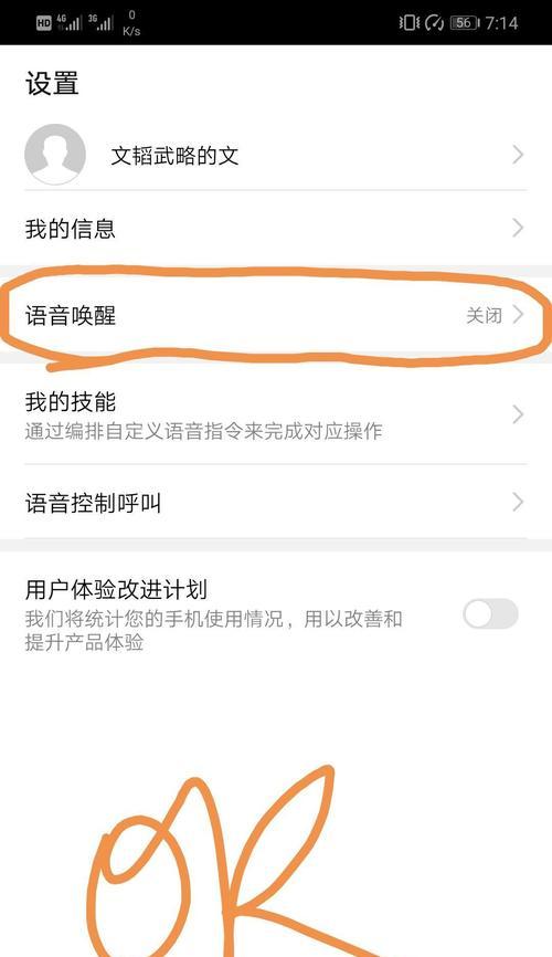 如何高效卸载华为手机中的APP？遇到无法卸载的问题怎么办？