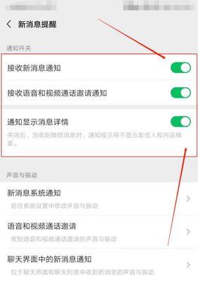 如何设置手机微信通知？遇到通知不响怎么办？