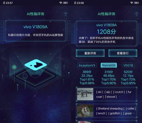 vivoX23详细体验评测怎么样？使用中常见问题如何解决？