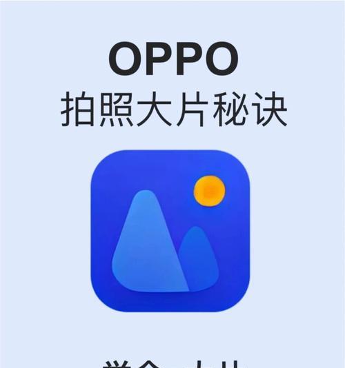 OPPO手机省电小技巧的分享？如何延长电池续航时间？