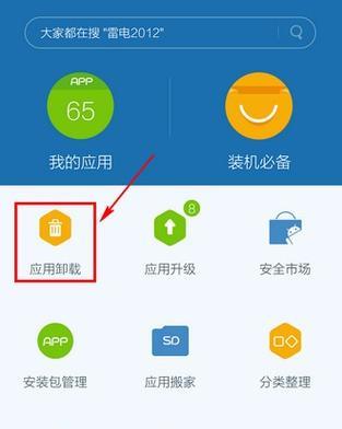 华为手机如何正确卸载软件？避免常见错误的步骤是什么？