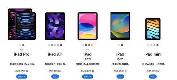 苹果iPad9与iPadAir哪个性价比高？购买时应考虑哪些因素？