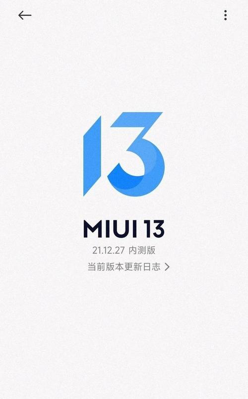 小米11更新安卓13MIUI14稳定版后出现的问题怎么解决？