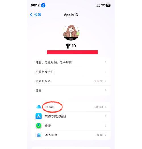 如何关闭iPhone手机的自动续费功能？遇到自动扣费问题怎么办？